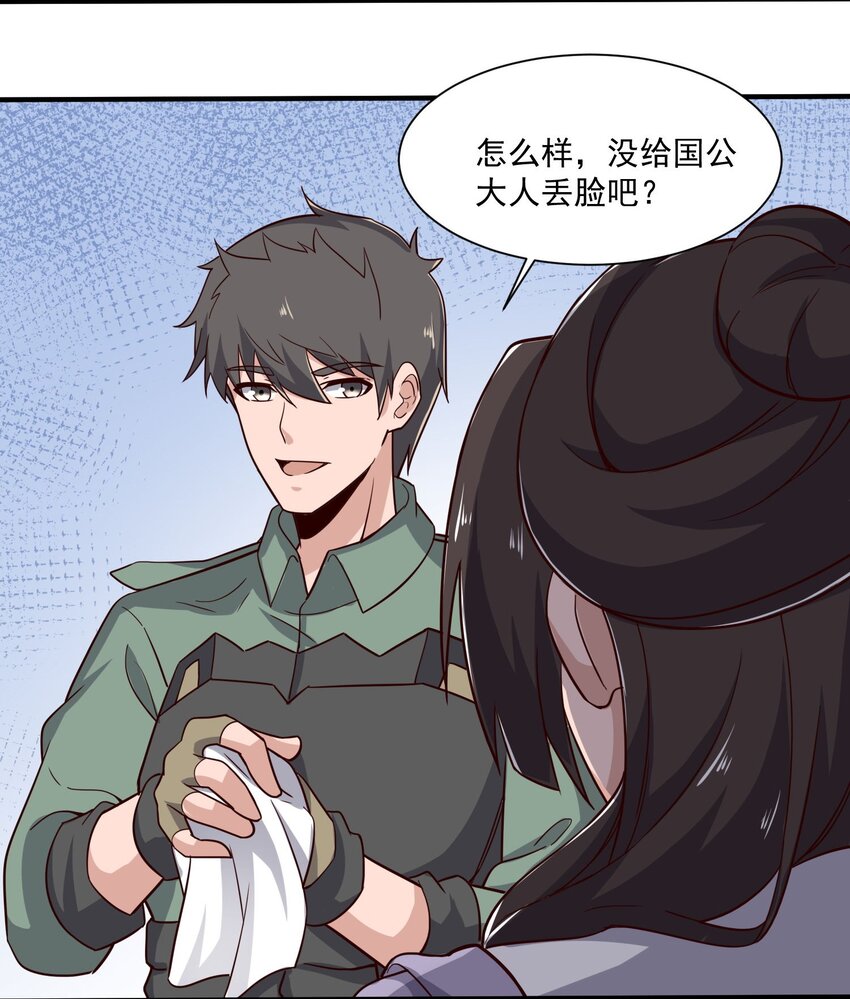 265 恐怖的晋升！46