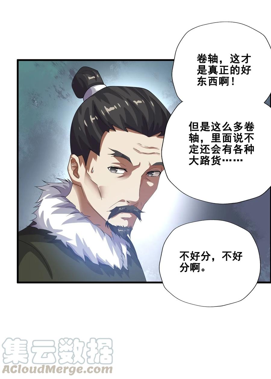 184 冰下宫殿42