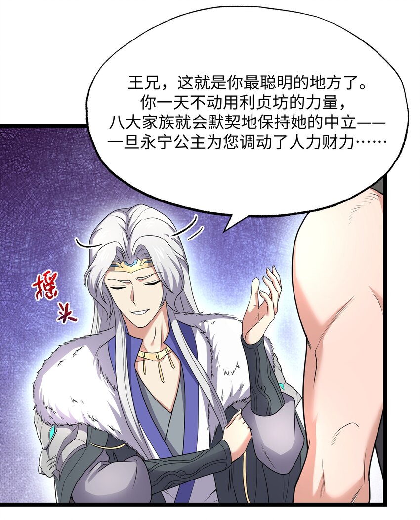 288 功法讨论！4