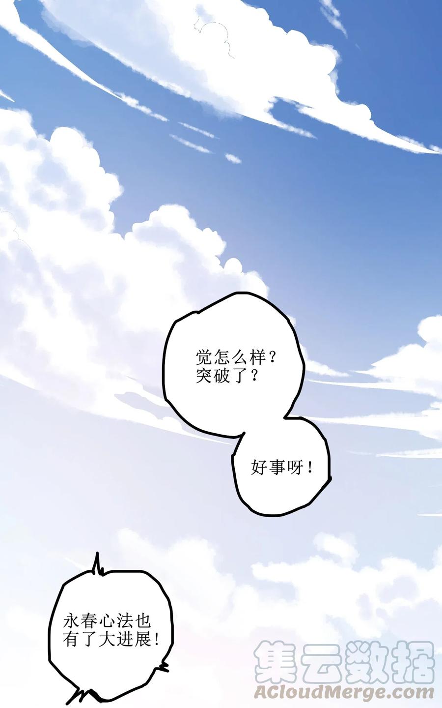 175 听音乐也能修炼？39