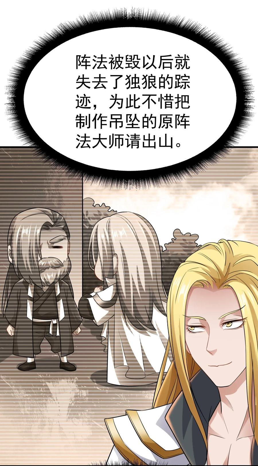 090 来的不是时候7