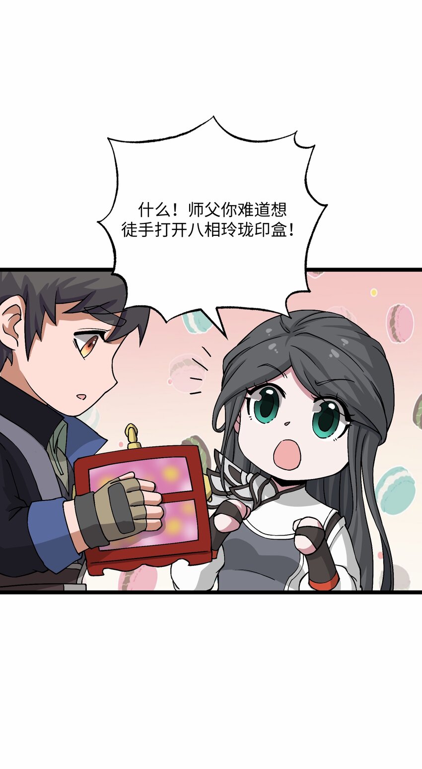 297 八相玲珑印盒58