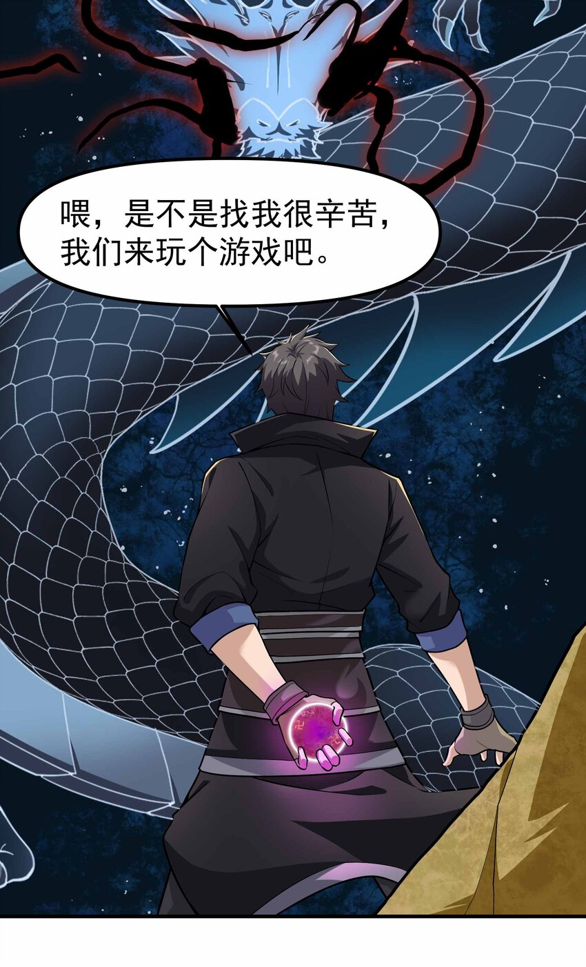 343 一辈子呆在黑棺中吧！53