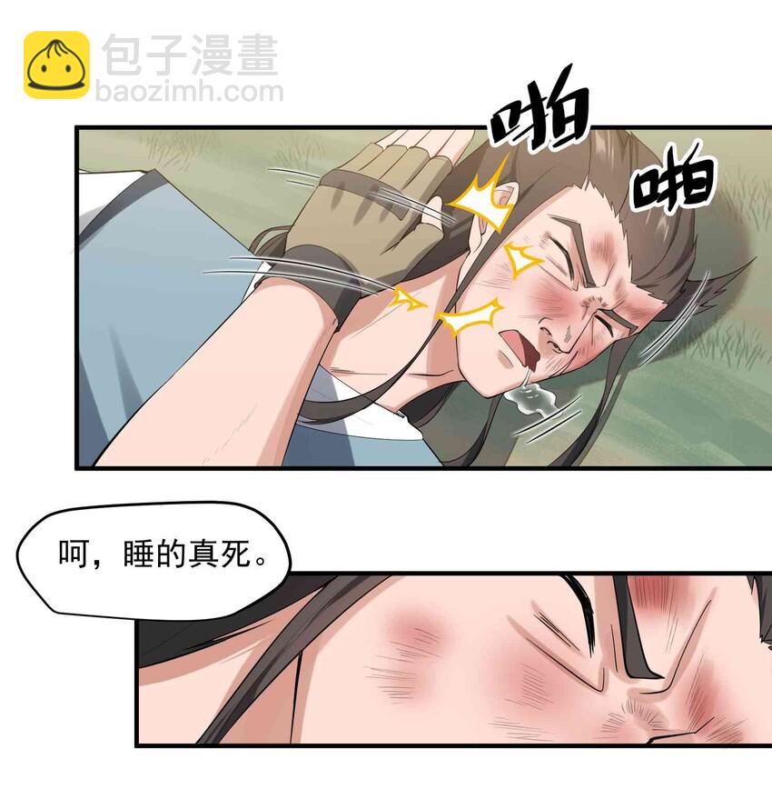 027 惩戒19