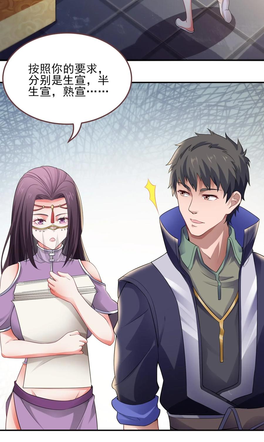 148 认真做生意14