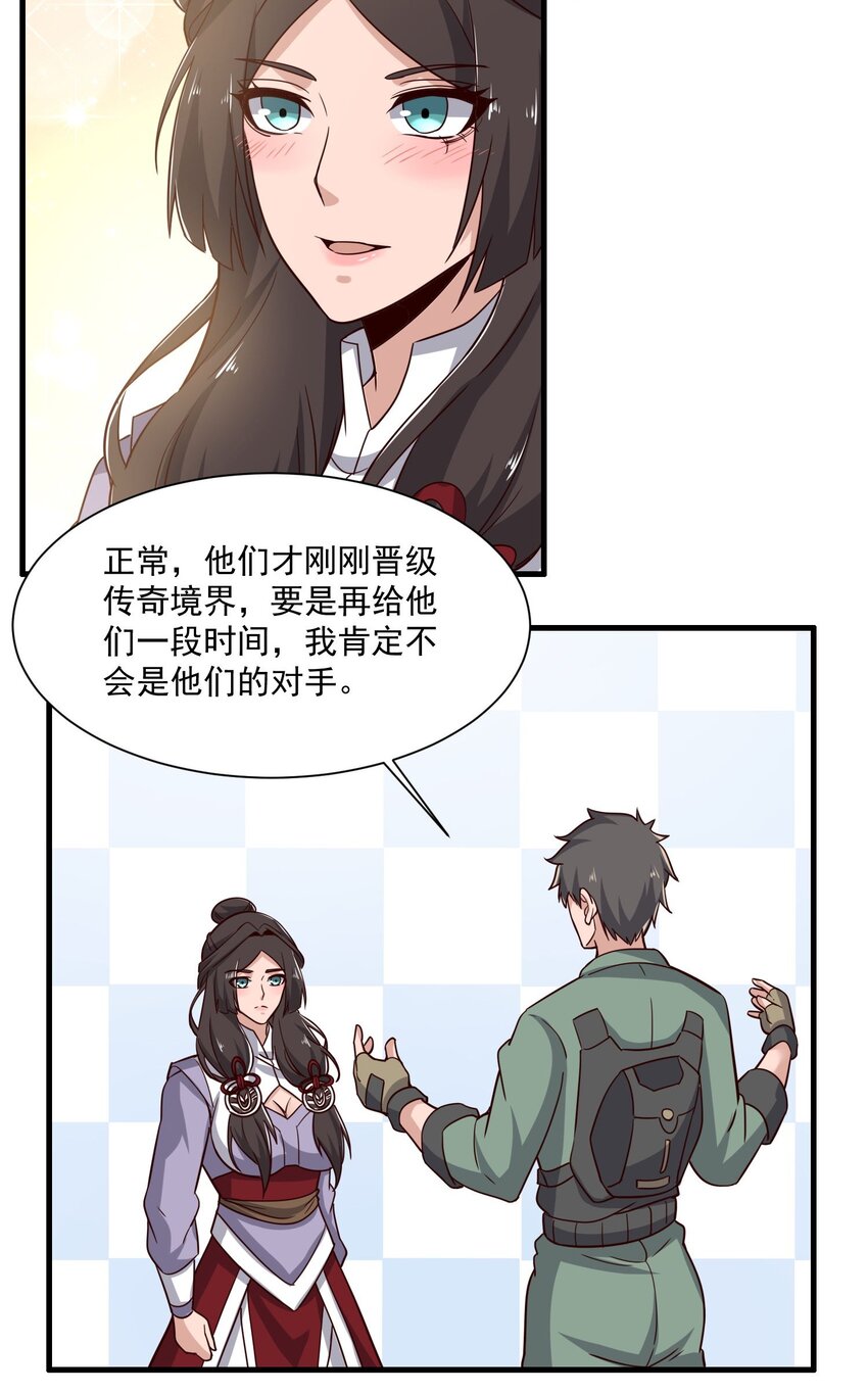 265 恐怖的晋升！50