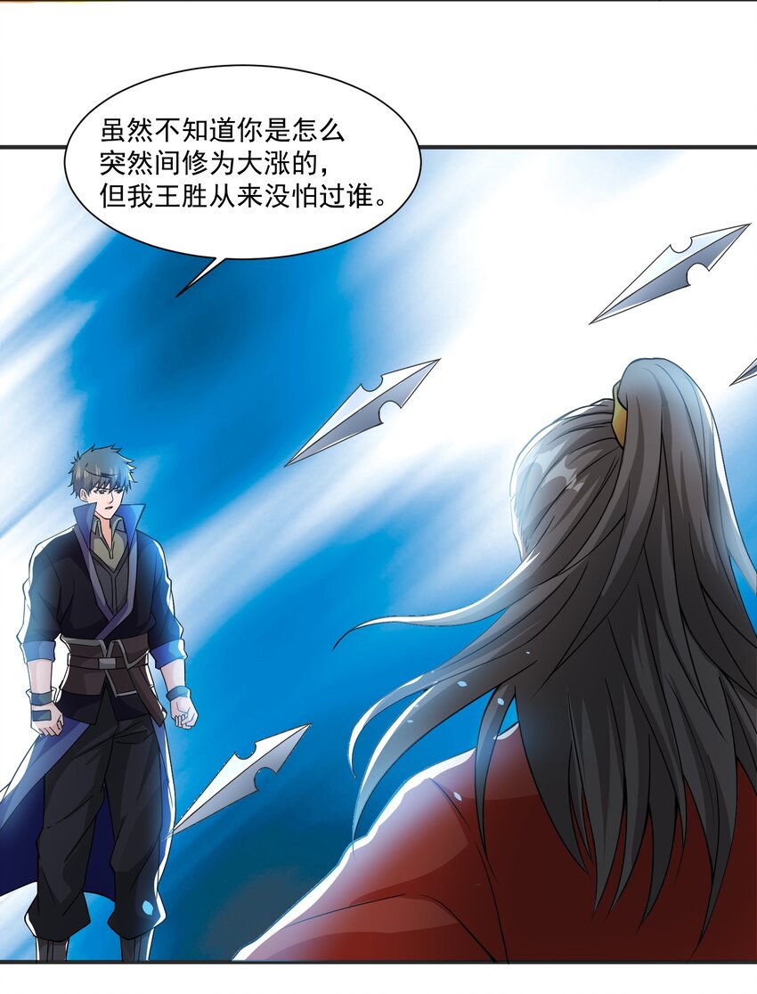 307 戴家的孩子？3
