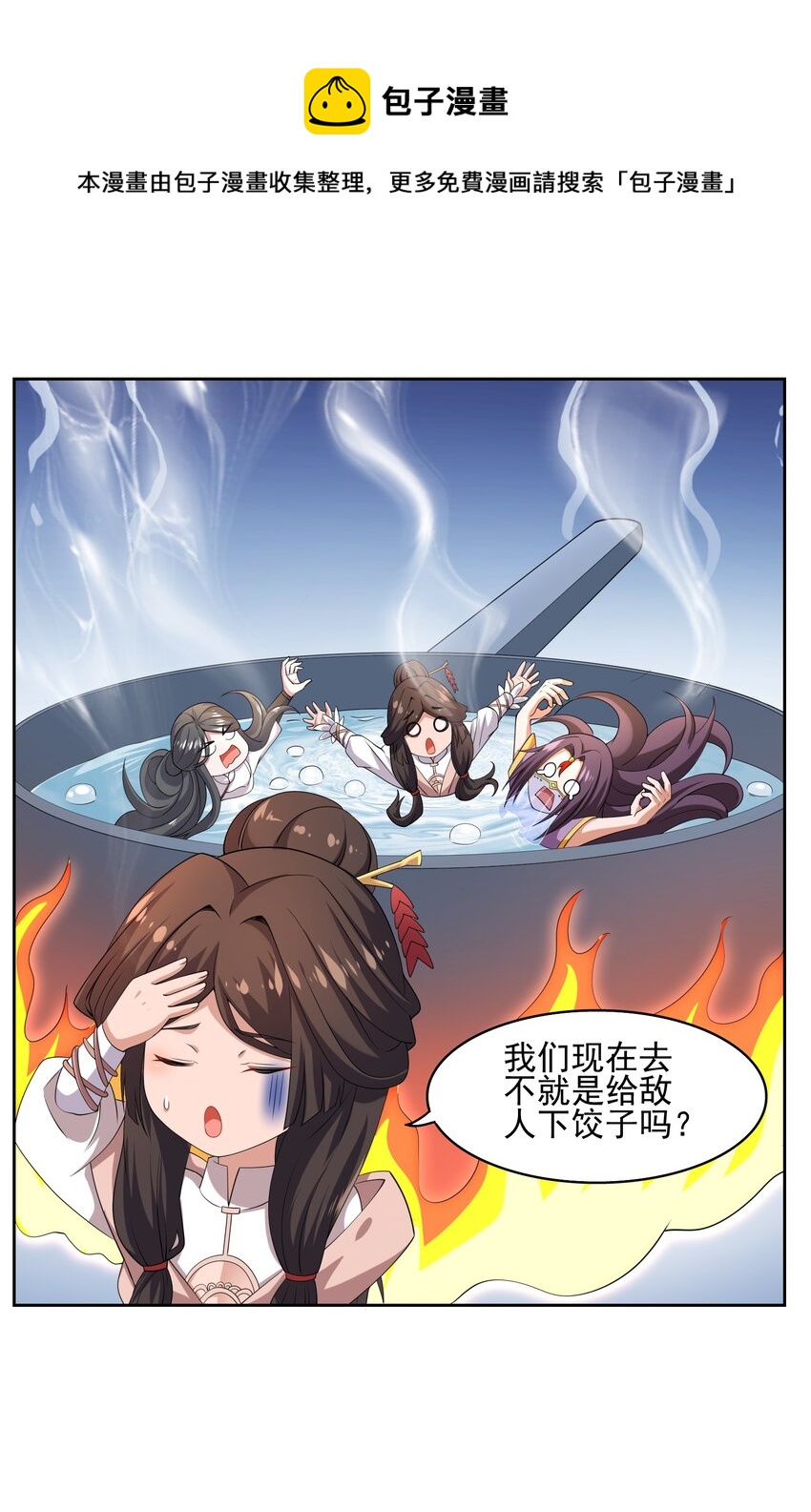 308 元魂夺舍30