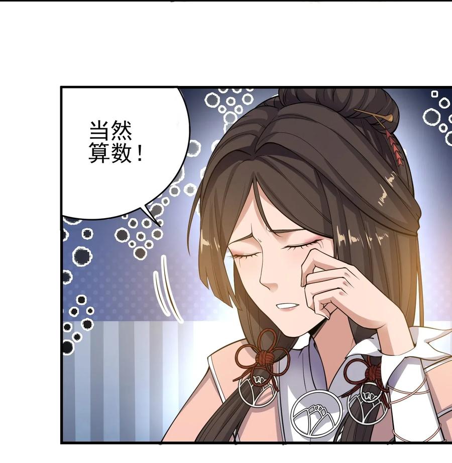 115 武道意志的真相2