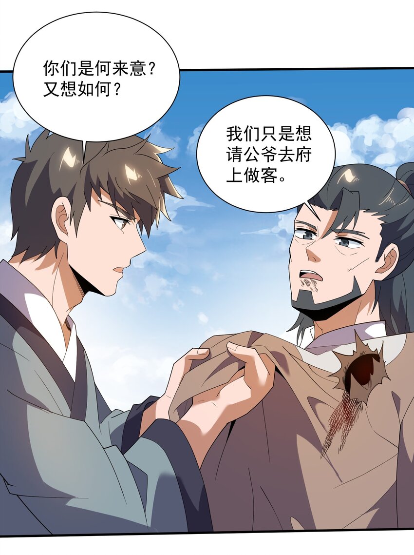 291 戴家的人，狗都不信！29