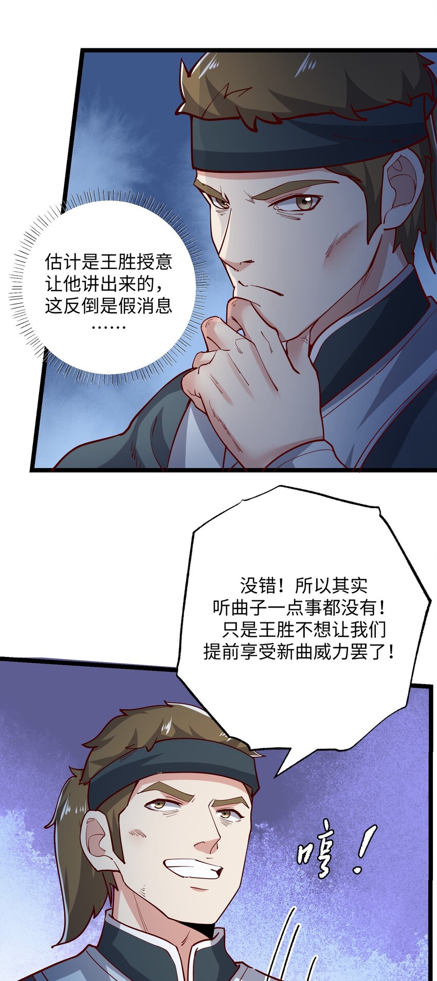 239 接着奏乐，接着……唔！10