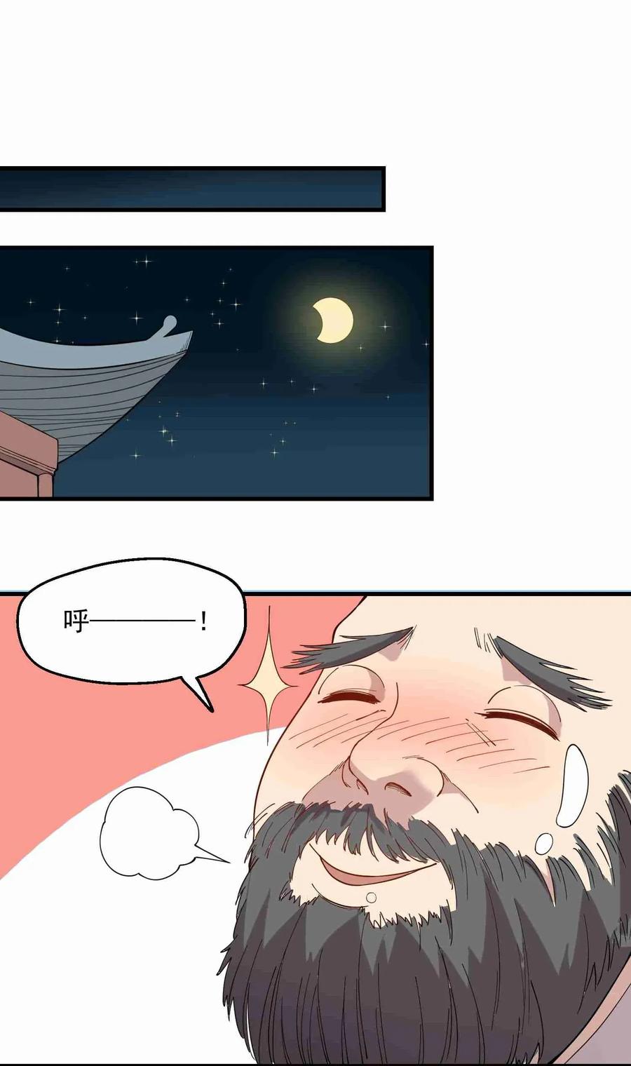 084 天罗地网13