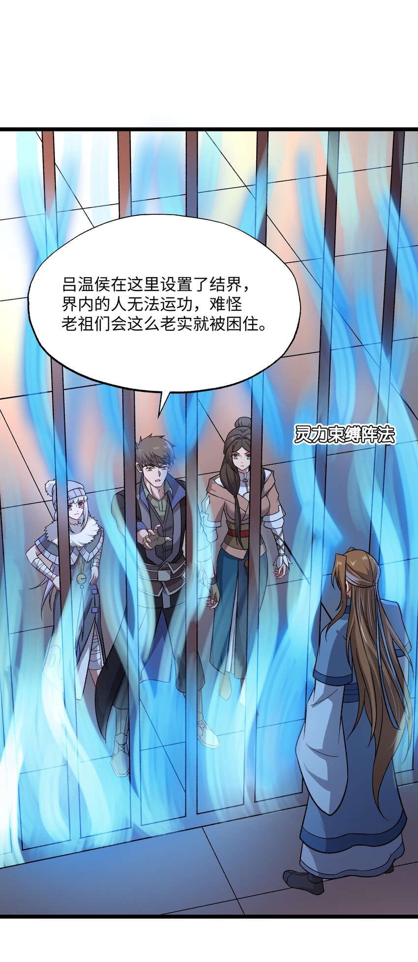 327 神树的秘密！55