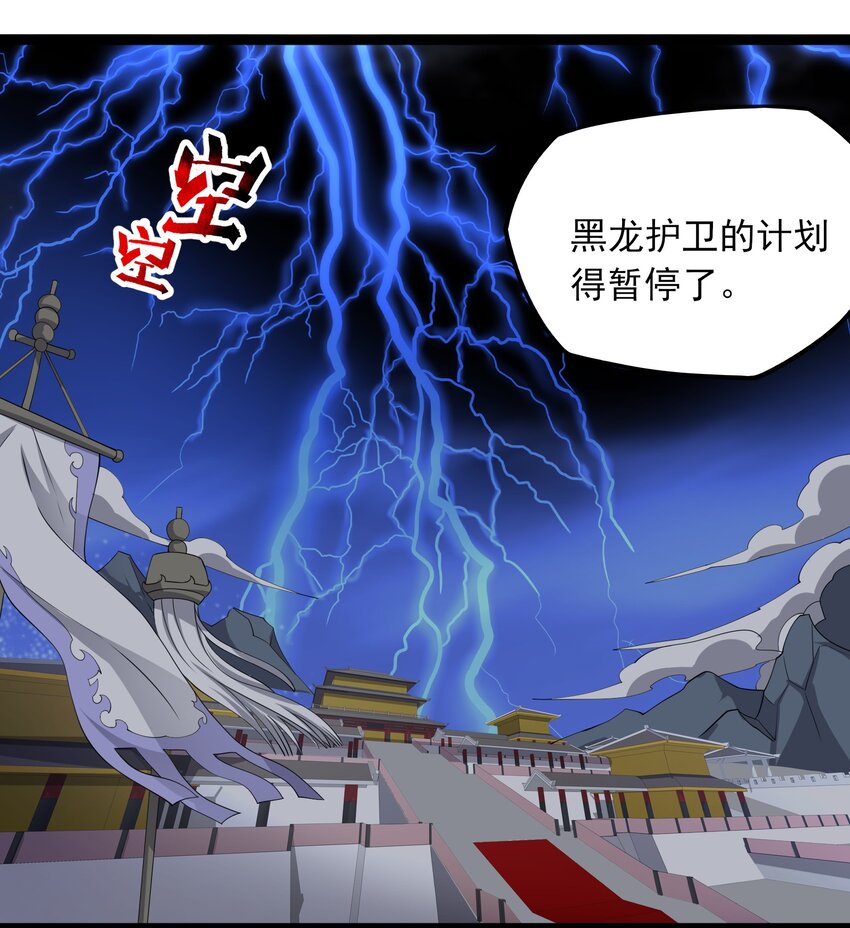 339 反派的邀请？14