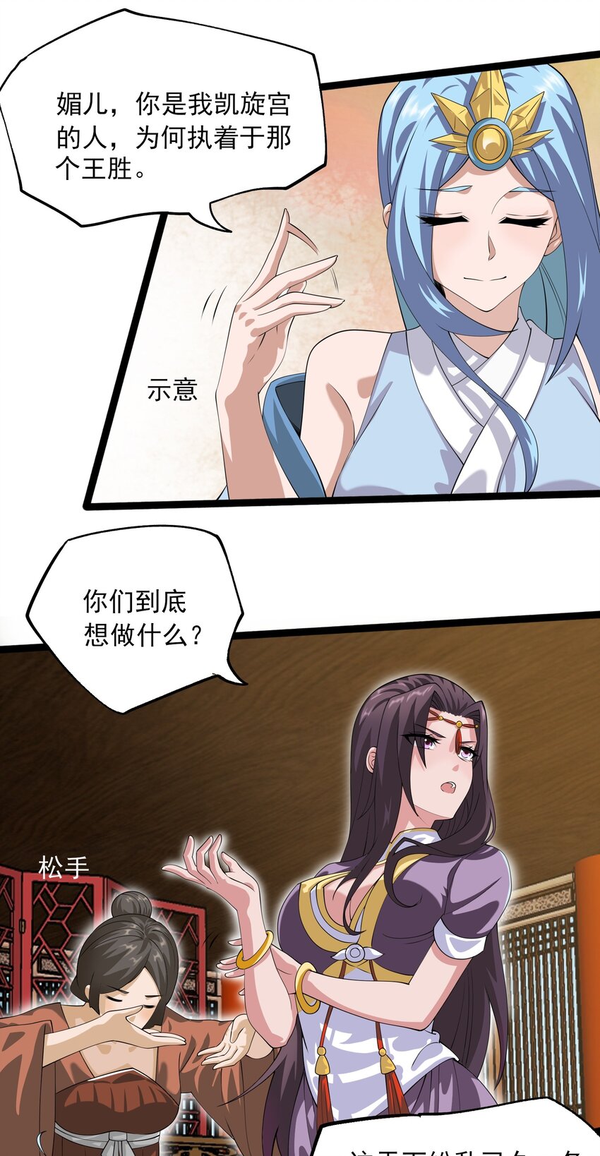 335 杀意来袭77