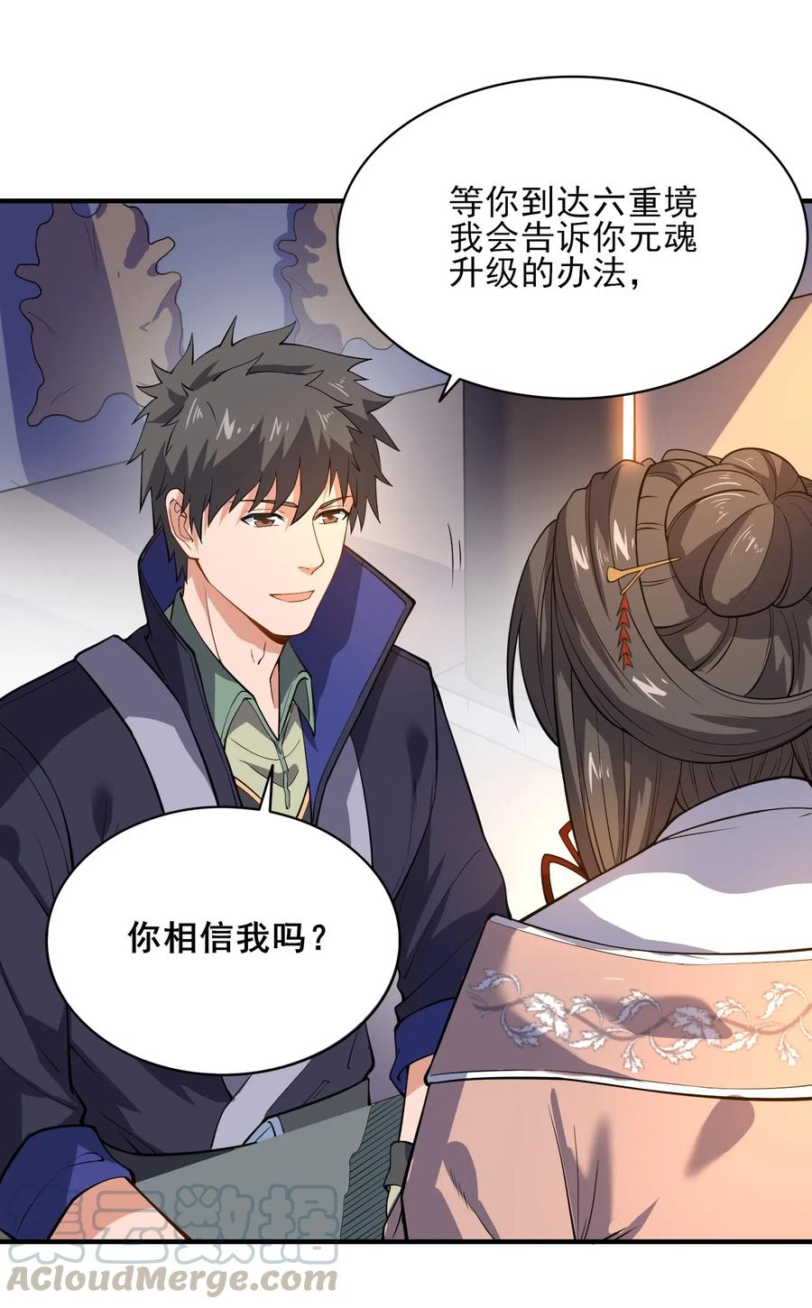 115 武道意志的真相24