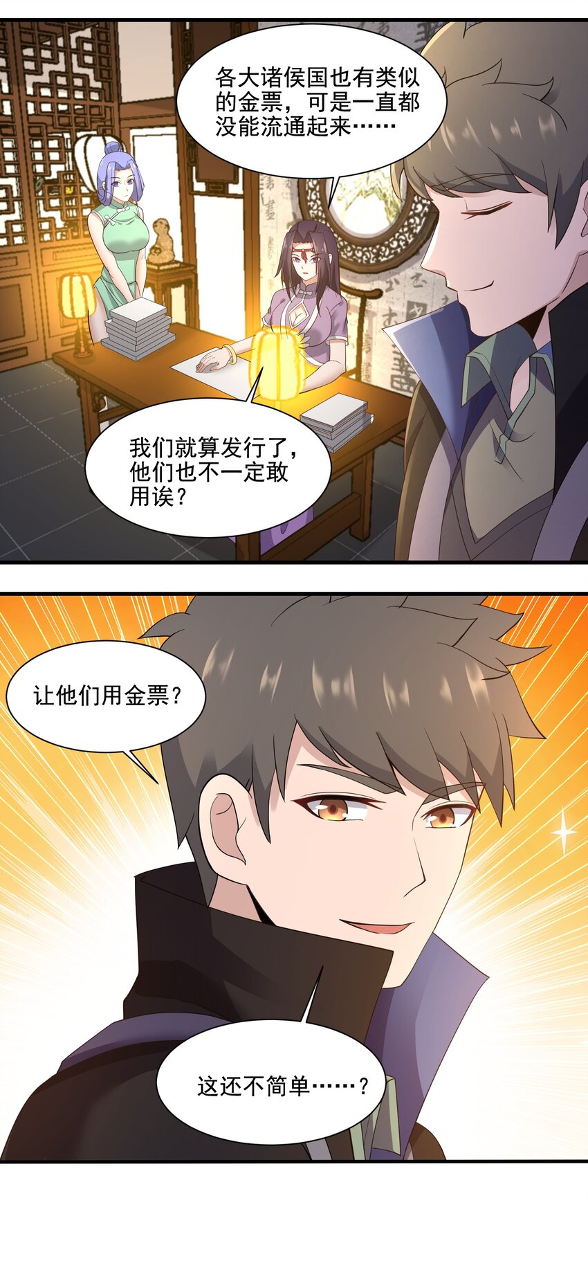 214 财源滚滚！40