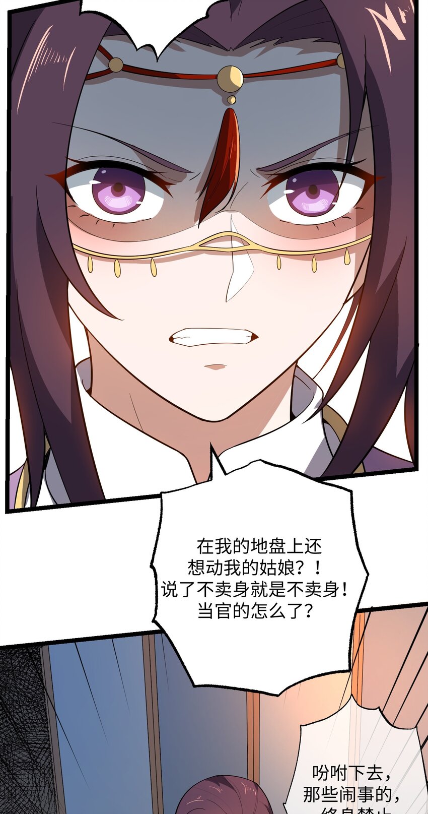 230 不要逼我！18