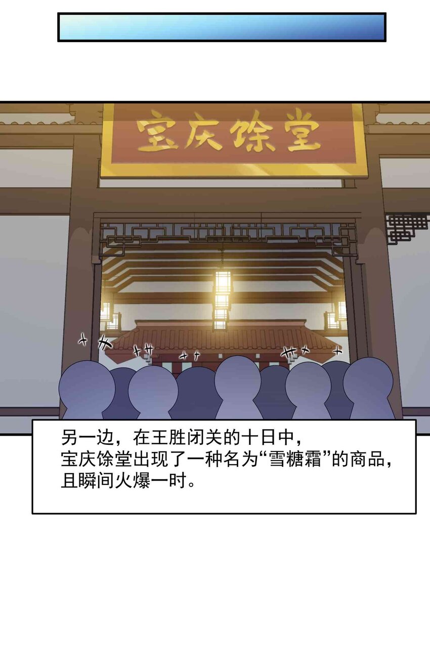 016 戴四爷的复仇19