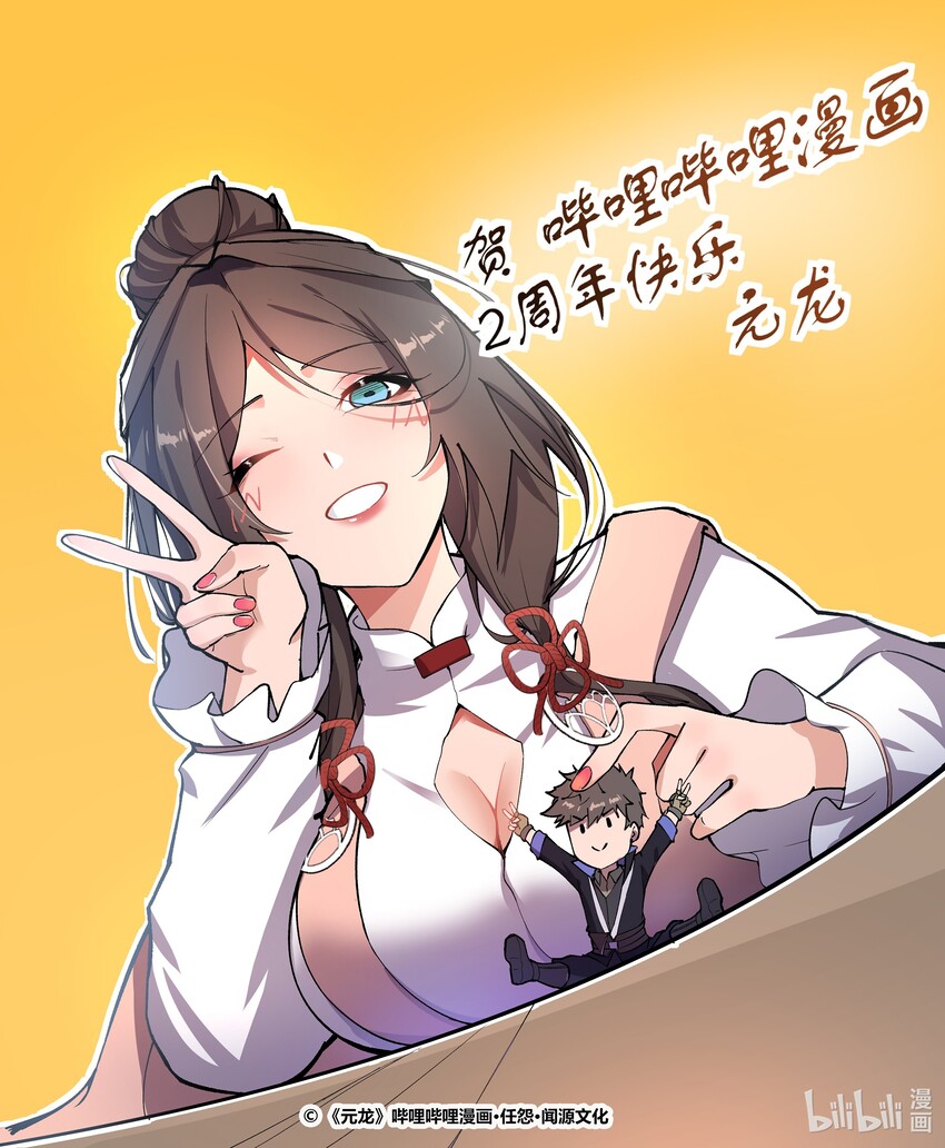 贺图 2周年贺图0