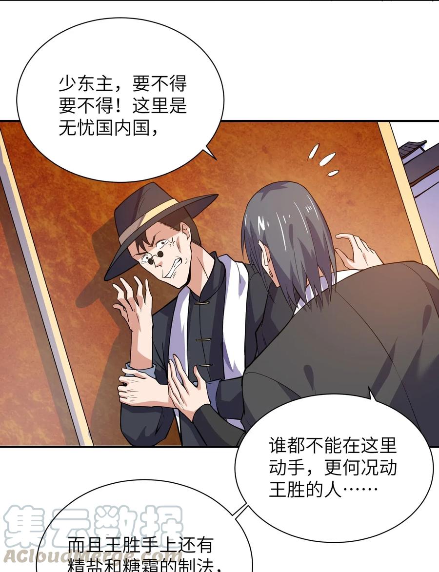122 宝庆馀堂新东主30