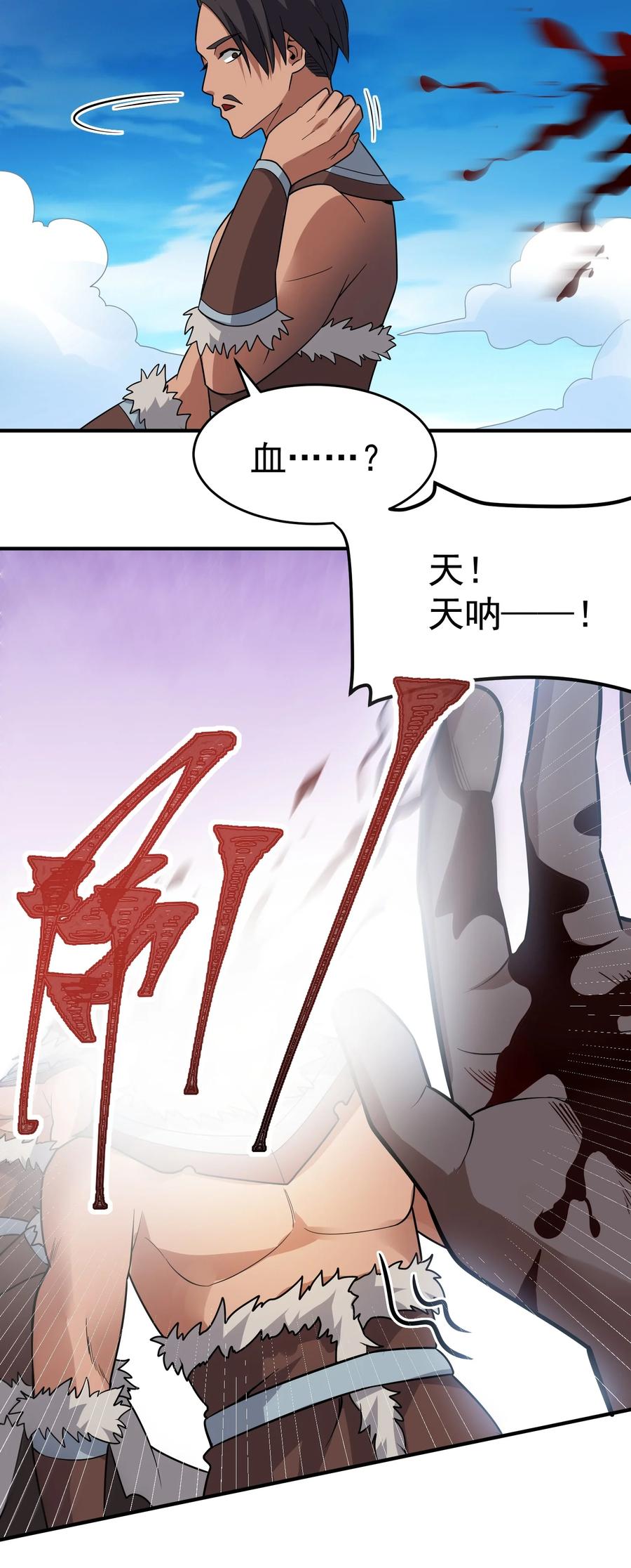 203 瞬杀8
