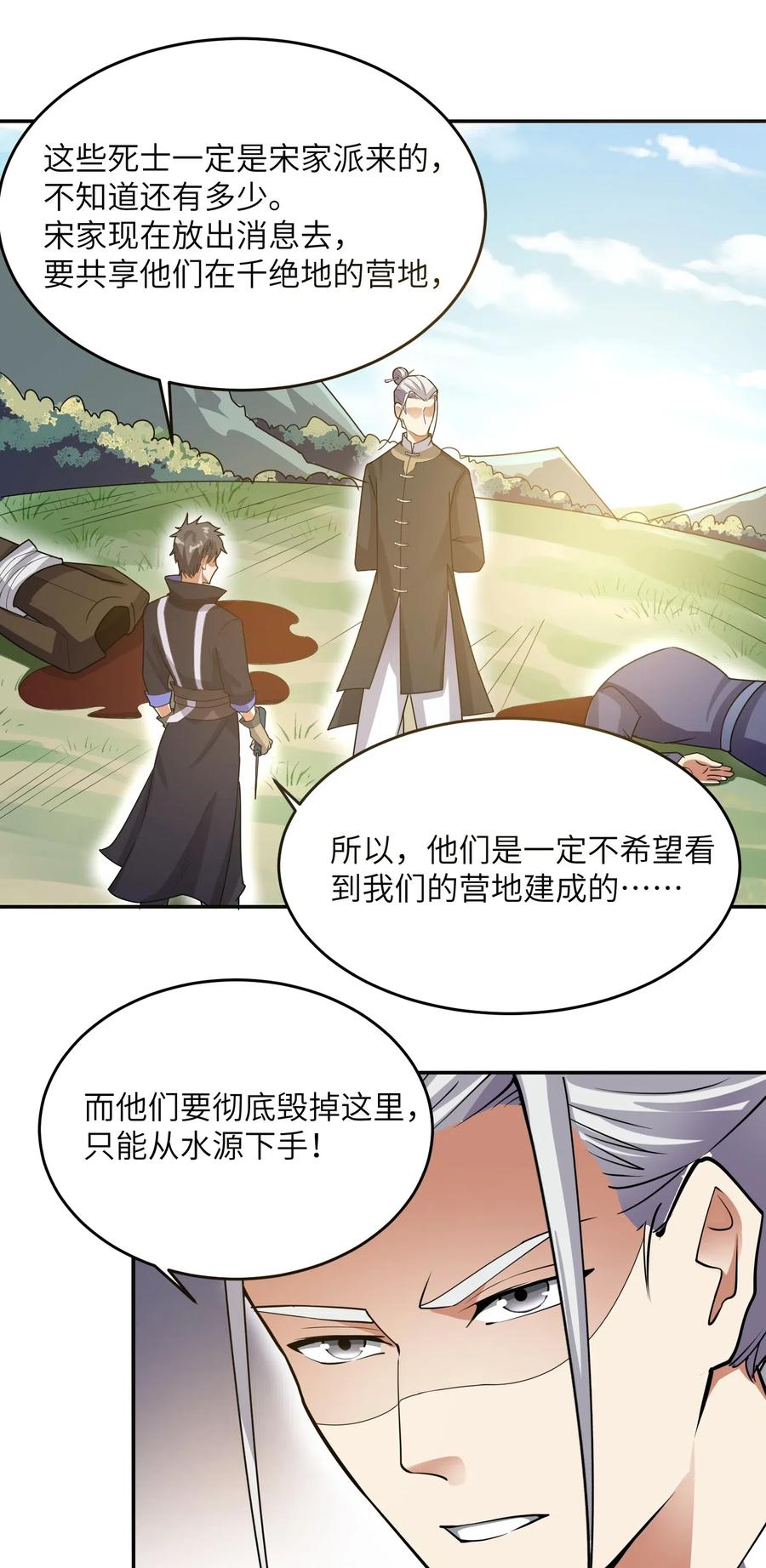 121 老道的突破10
