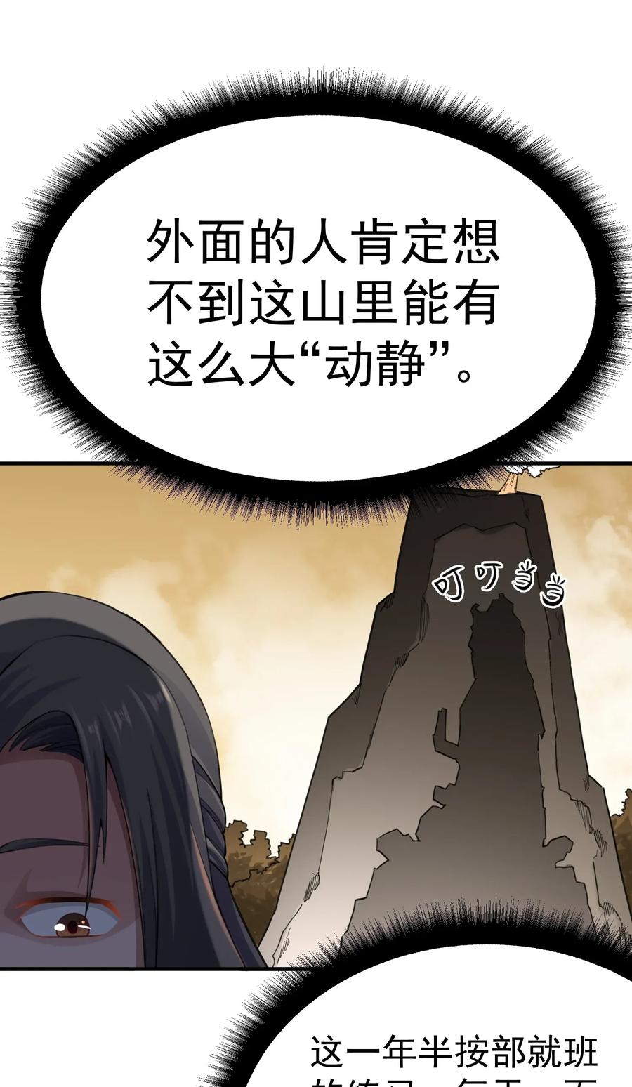 093 魔鬼训练31