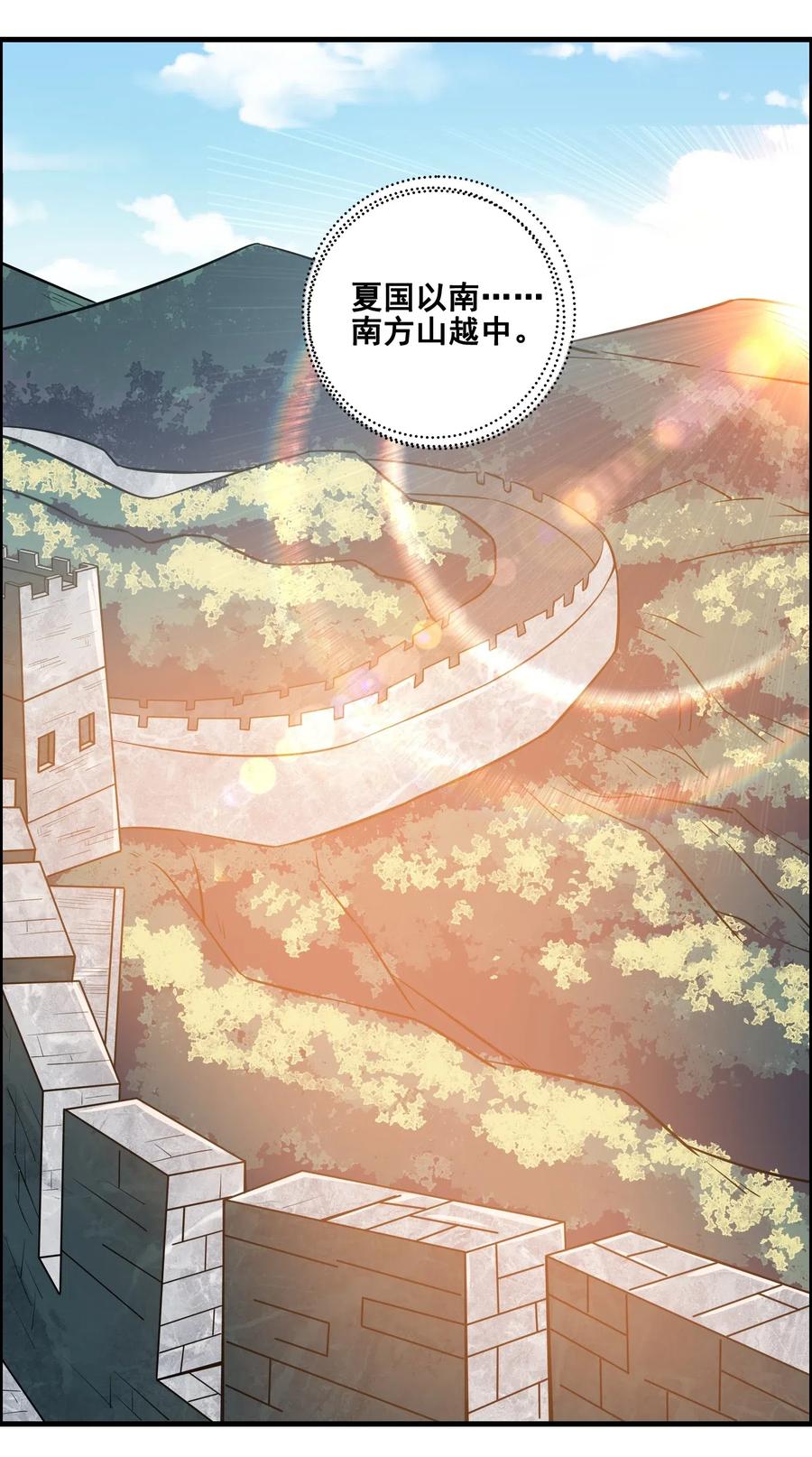 178 山越之地35