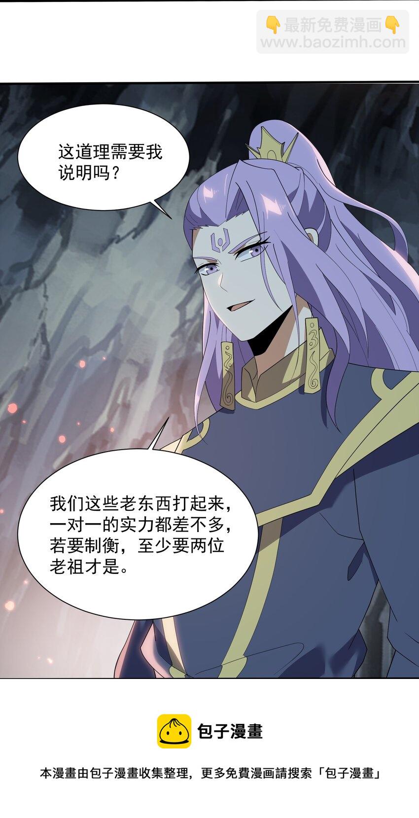 293 老祖？20
