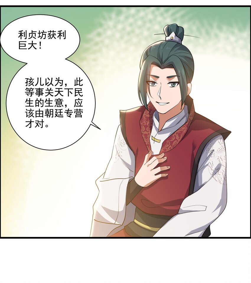 233 作死的下场！25