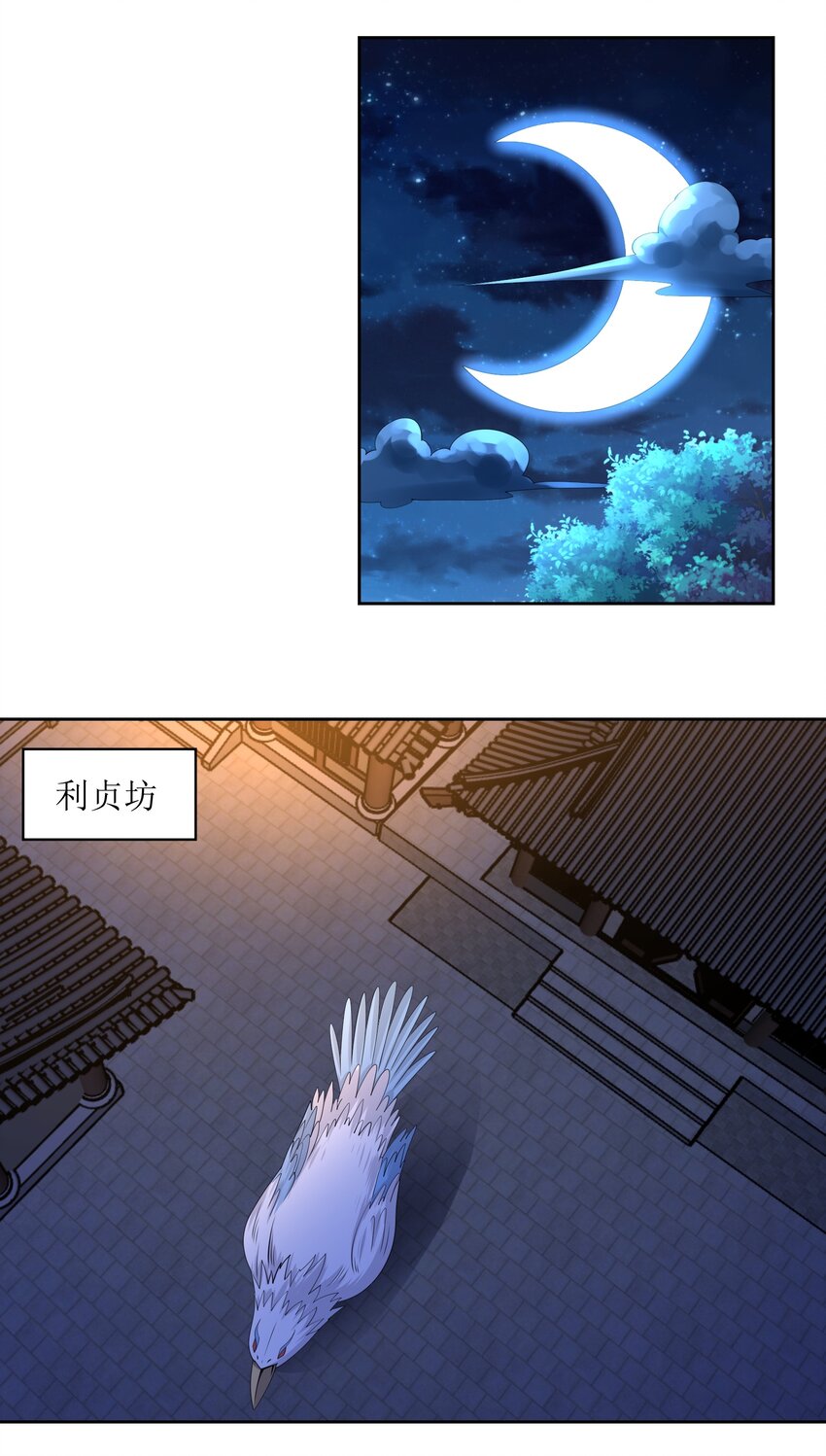308 元魂夺舍25