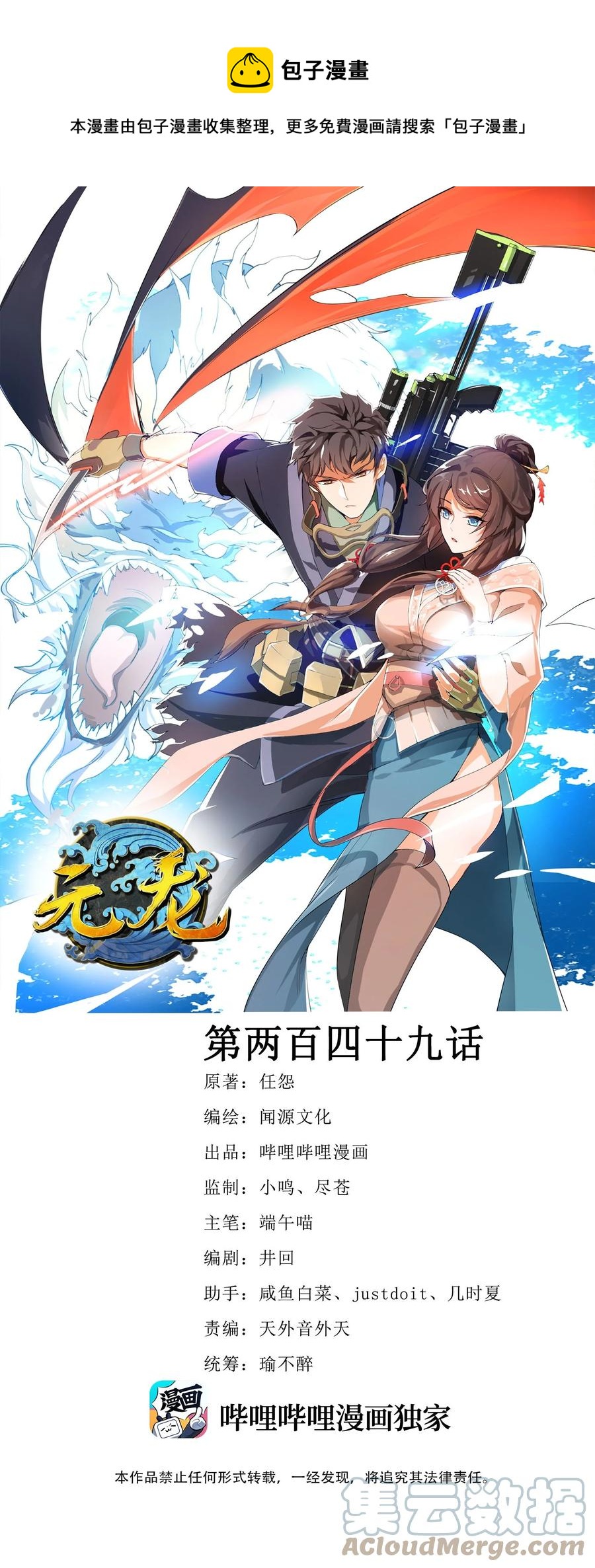249 夏国的求饶！0