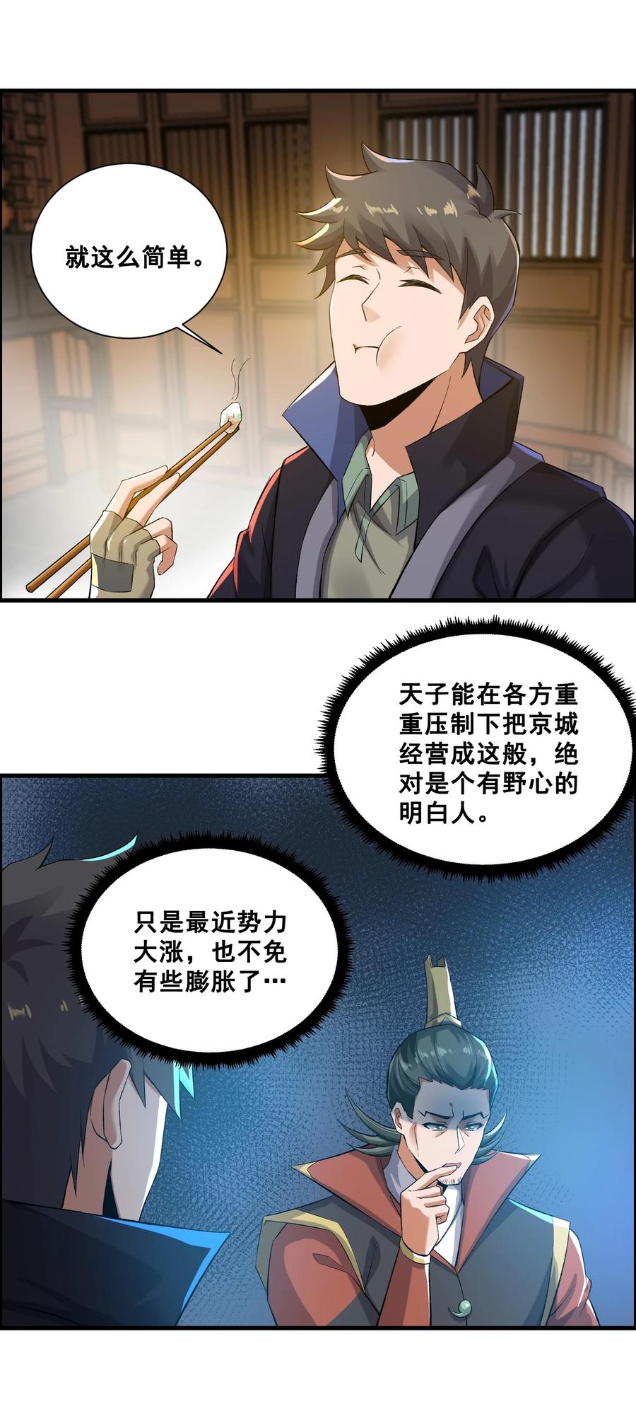 204 恐慌31