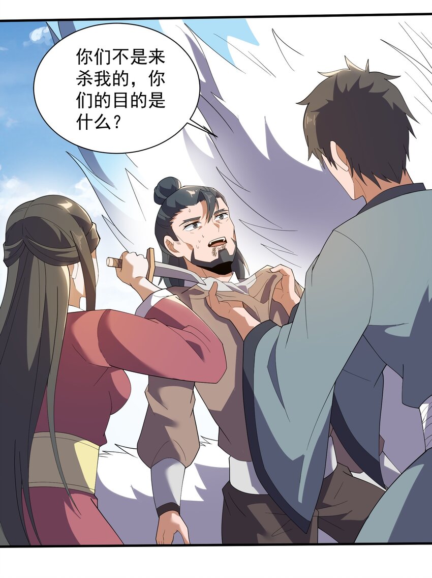 291 戴家的人，狗都不信！27