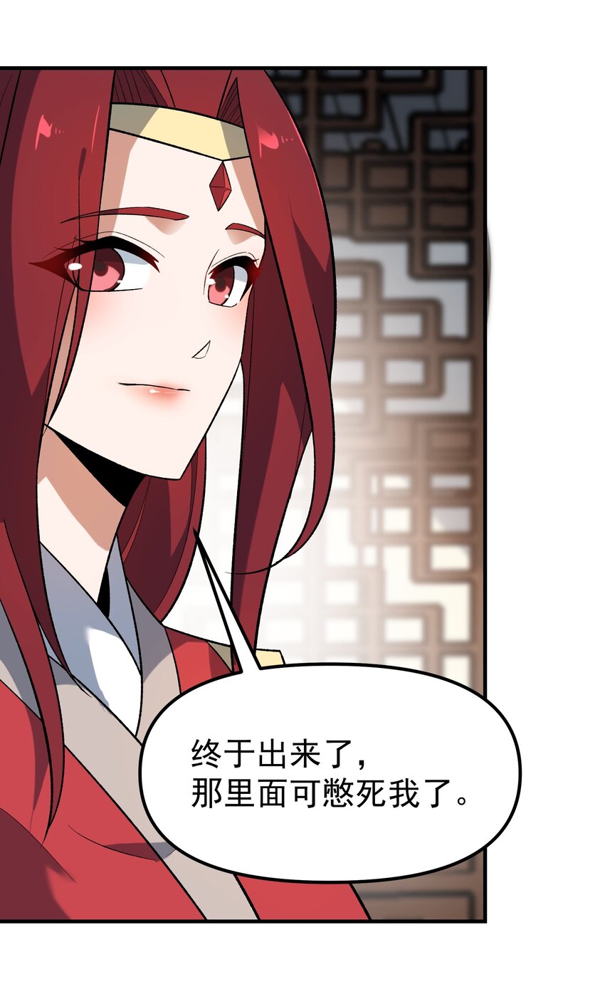 347 逃离元魂空间84