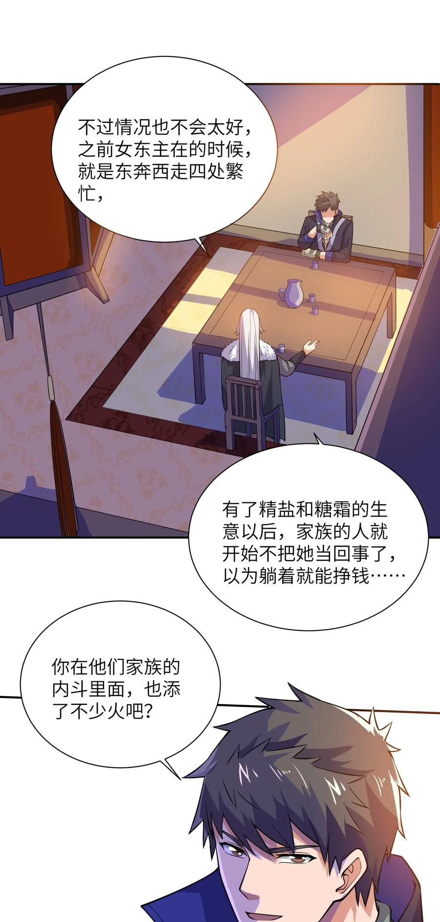 122 宝庆馀堂新东主14