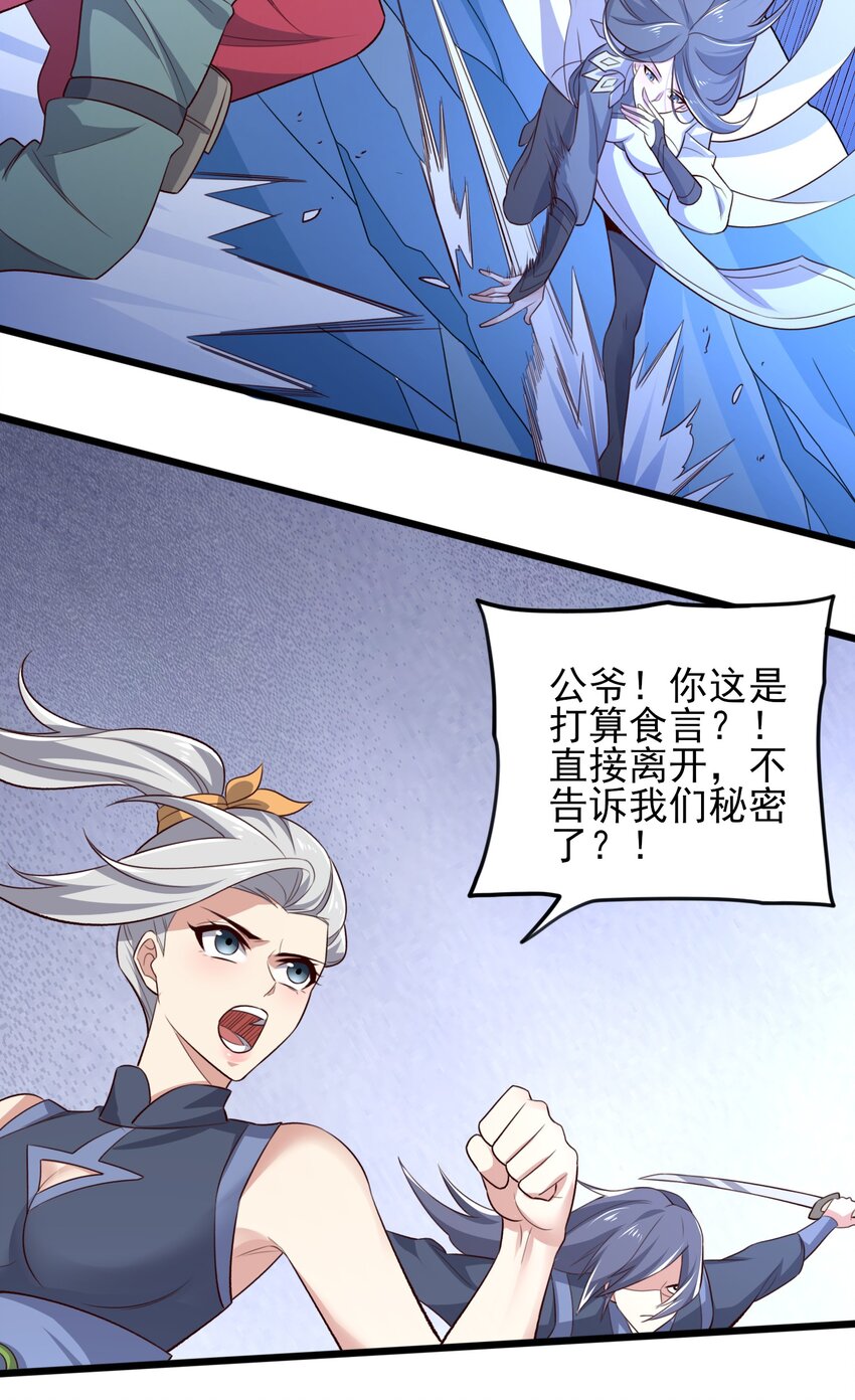 276 绝世高手就在其中？20