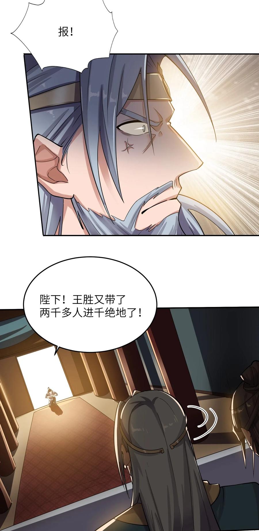 123 宋家父女决裂21