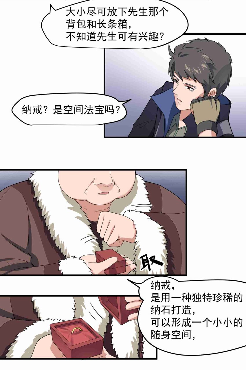 015 纳戒21