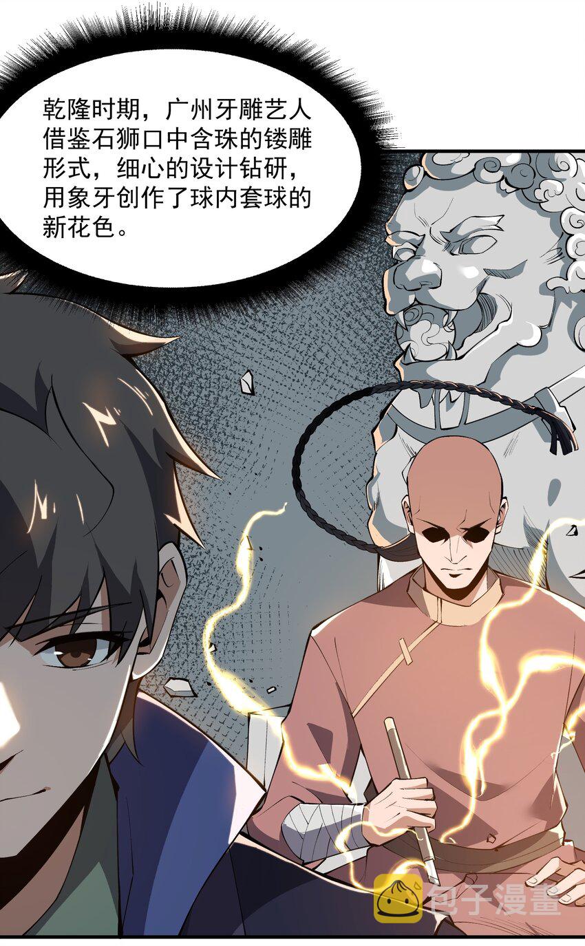 209 同心鬼工球26