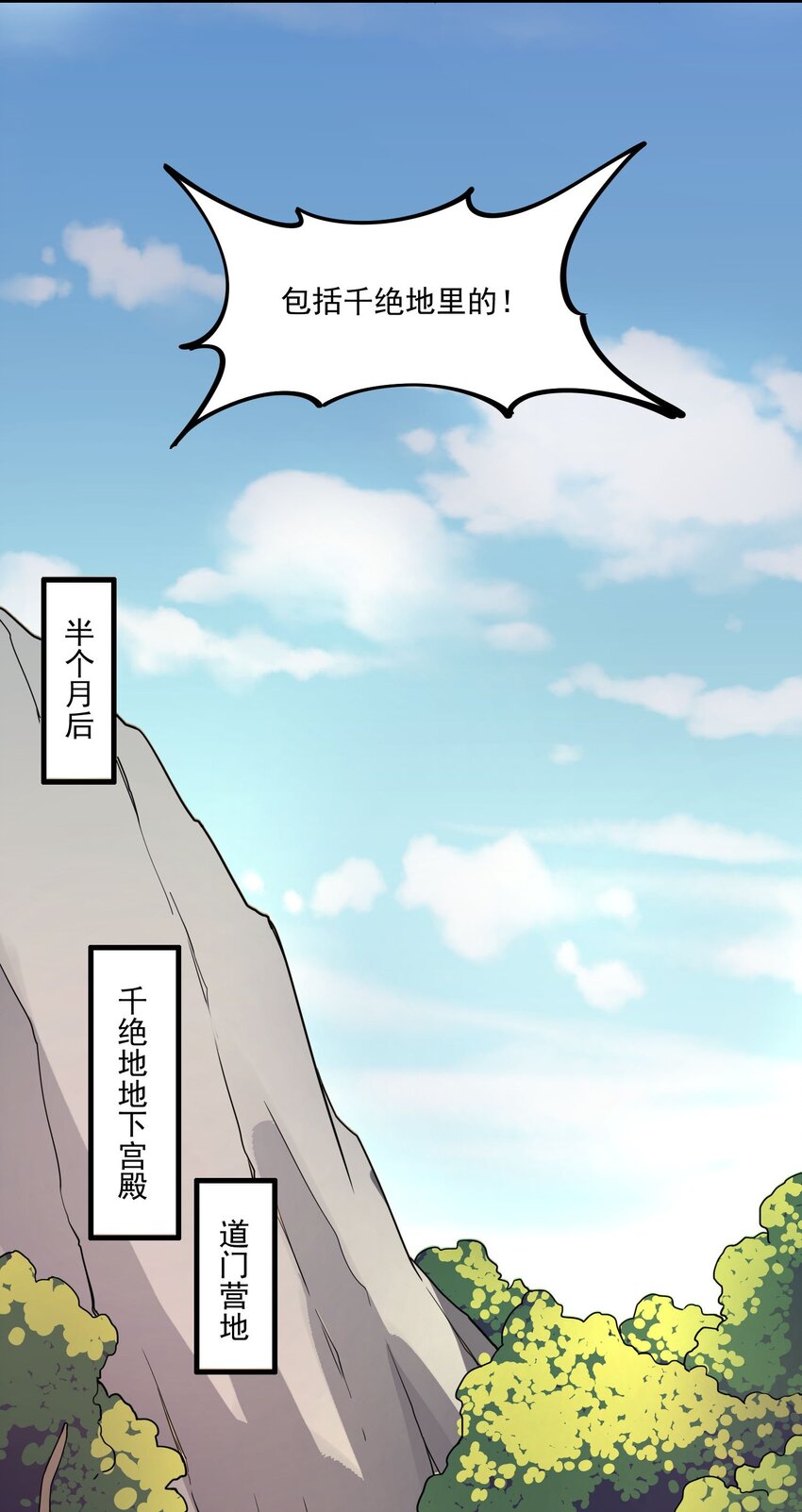 254 天下公敌！15