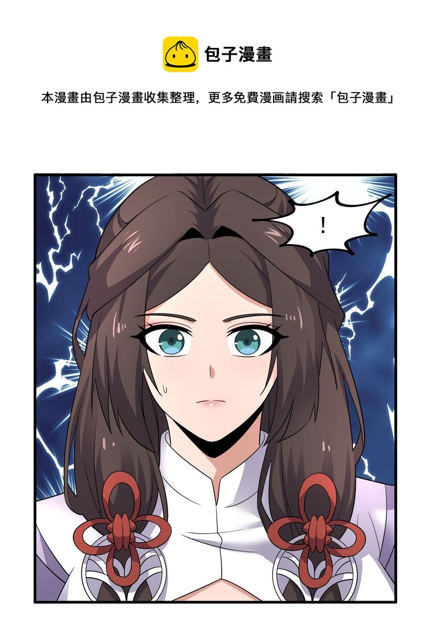 290 夺舍4