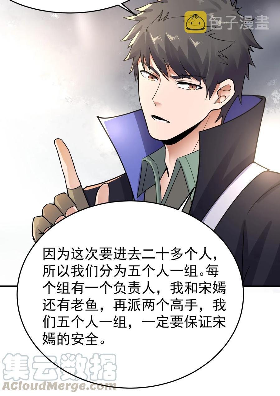112 宋家寻找的地方15