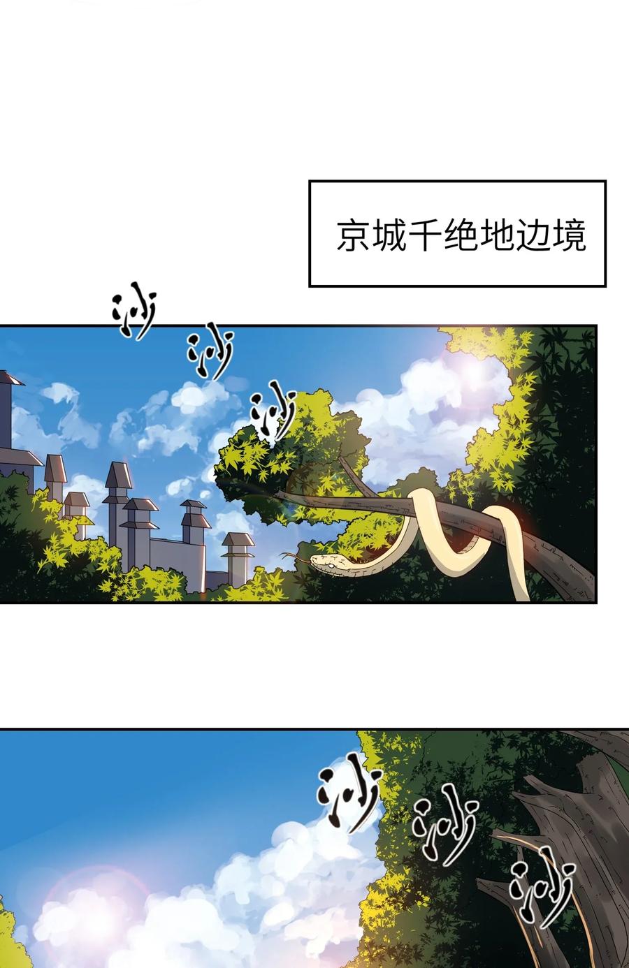 108 皇家探险分队26