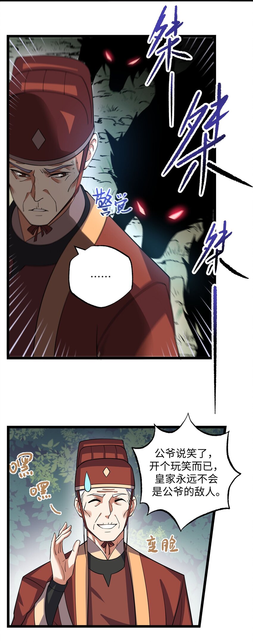 282 追杀！27