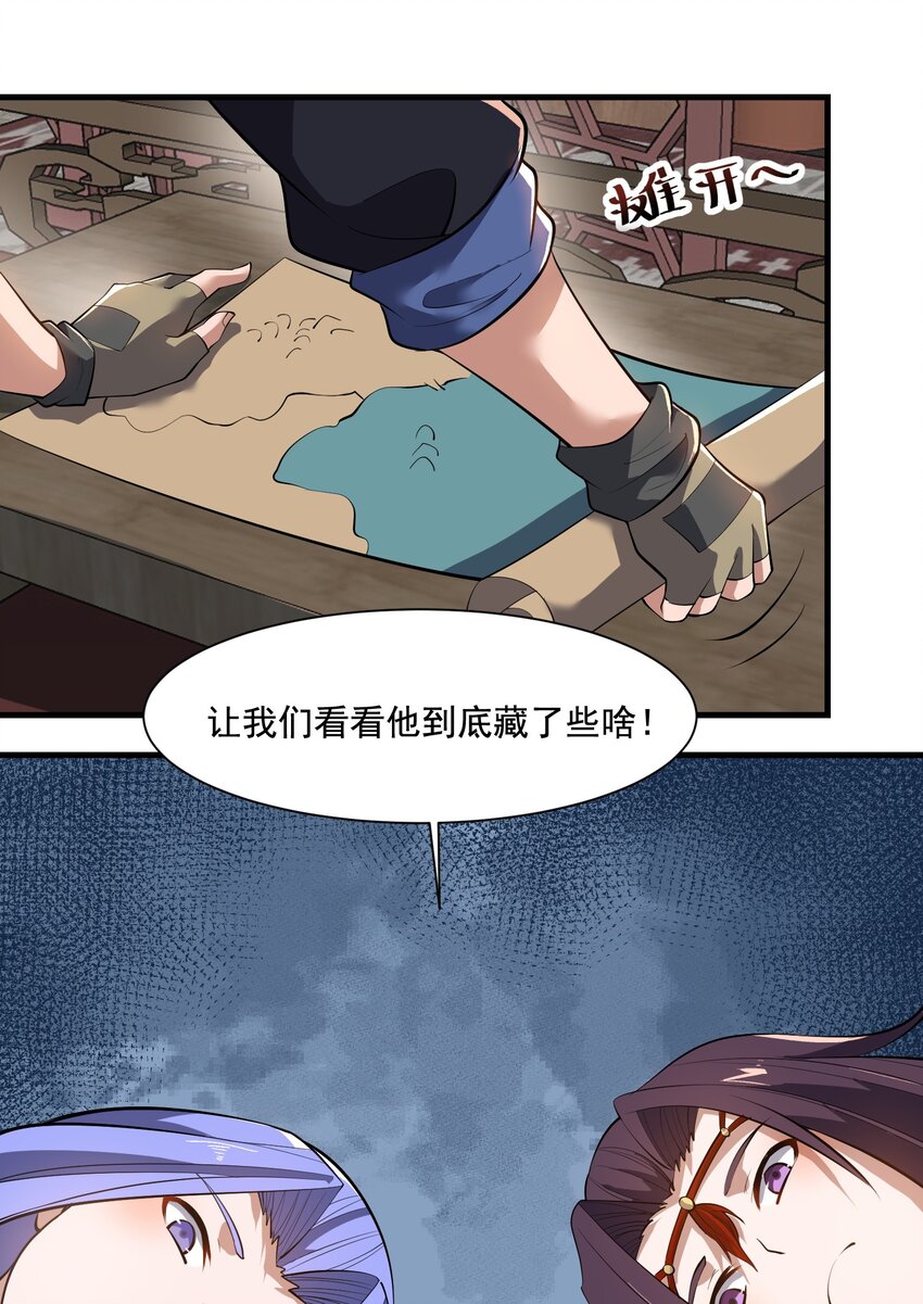 222 宝藏图24