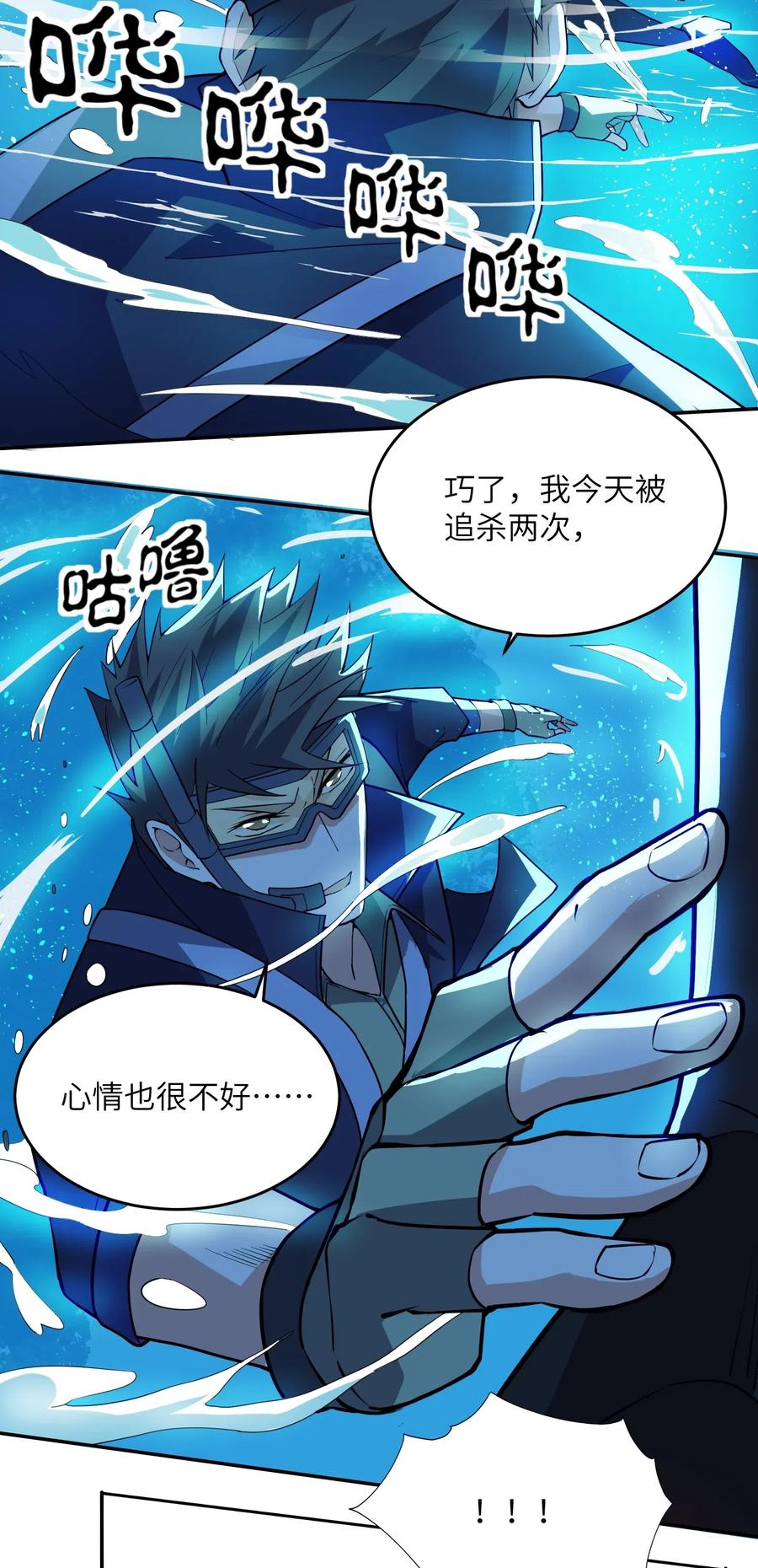 116 连续追杀35