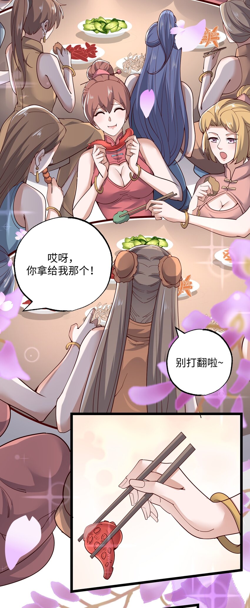 236 需要……你懂得！7