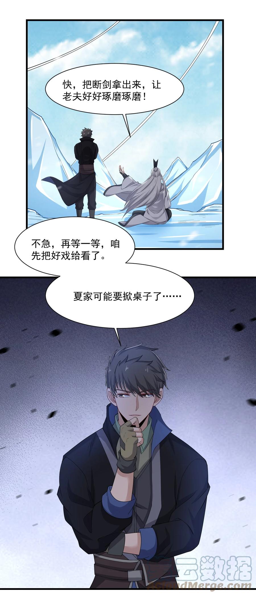 248 妖兽封印大法！39